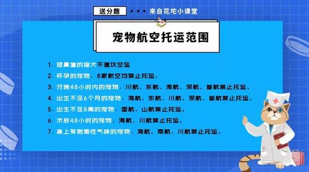 南航托运宠物费用?南航国际宠物托运收费-图2 南航托运宠物费用?南航国际宠物托运收费-图2