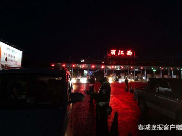 大丽高速和丽上高速区别？丽江收费站夜景图片