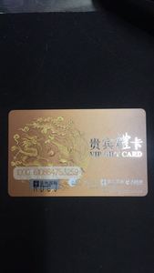 华地国际贵宾礼卡八佰伴吃饭可以用吗?溧阳华地停车收费-图2 华地国际贵宾礼卡八佰伴吃饭可以用吗?溧阳华地停车收费-图2