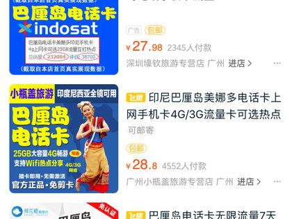 134的号码是不是不好？联通巴厘岛收费