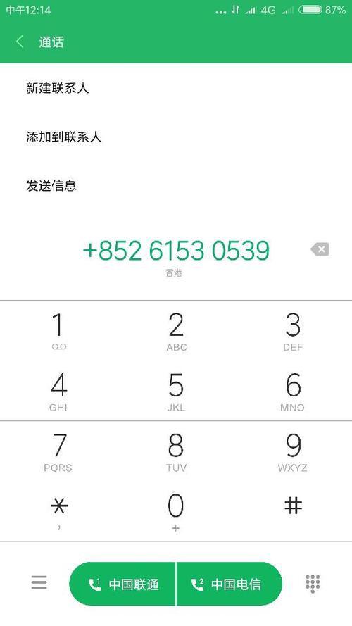 134的号码是不是不好?联通巴厘岛收费-图3 134的号码是不是不好?联通巴厘岛收费-图3