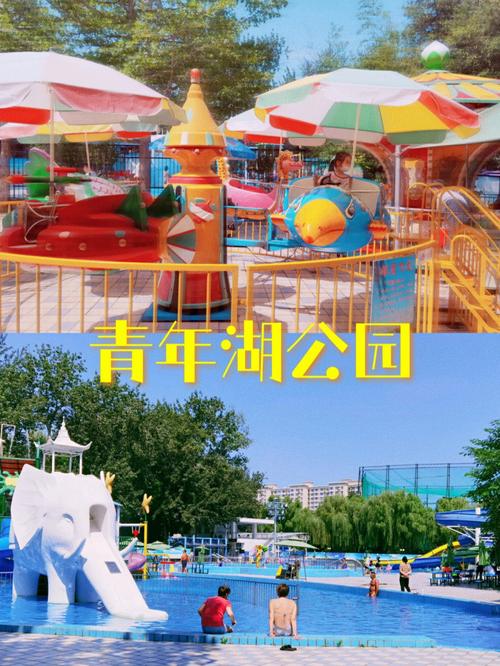 辽阳青年湖公园游乐场开了吗?辽阳青年湖公园收费吗-图2 辽阳青年湖公园游乐场开了吗?辽阳青年湖公园收费吗-图2