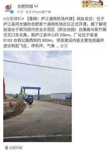 涡阳县开车到合肥市庐江县高速过路费是多少钱?庐江高速收费员-图2 涡阳县开车到合肥市庐江县高速过路费是多少钱?庐江高速收费员-图2