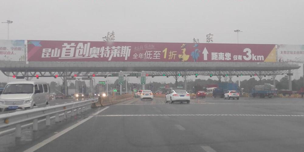 昆山陆家镇到常州高速路口要多少时间?陆家收费站到上海多远-图3 昆山陆家镇到常州高速路口要多少时间?陆家收费站到上海多远-图3