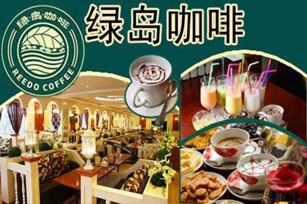 常州爱心卡哪个超市可以使用？绿岛咖啡怎么收费