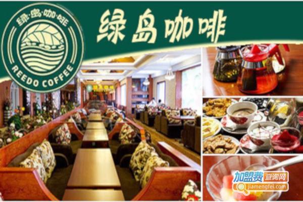 常州爱心卡哪个超市可以使用?绿岛咖啡怎么收费-图3 常州爱心卡哪个超市可以使用?绿岛咖啡怎么收费-图3