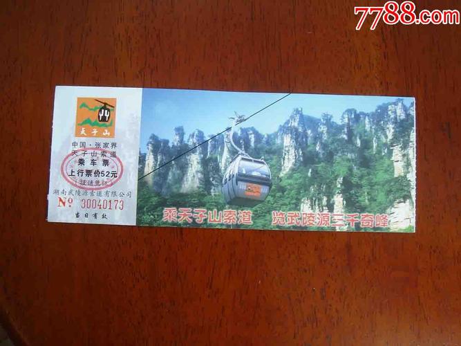 张家界儿童要门票吗？张家界门票儿童收费-图3