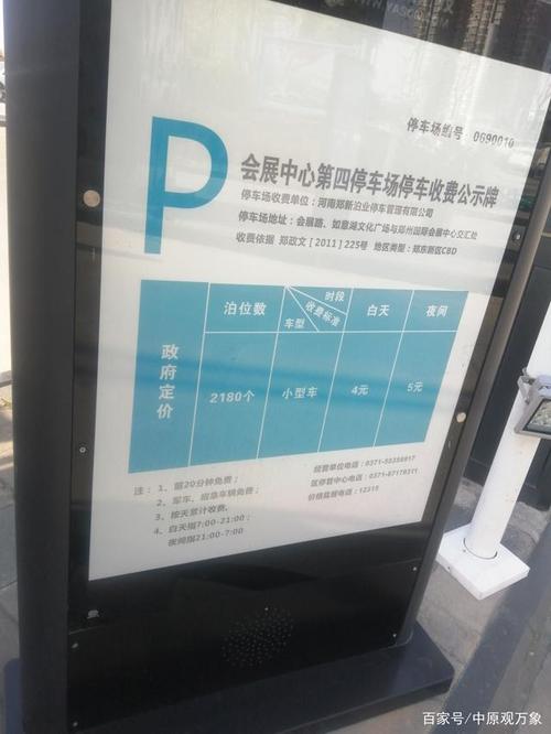郑州如意湖附近怎么停车?郑州 会展中心 停车场收费-图1 郑州如意湖附近怎么停车?郑州 会展中心 停车场收费-图1