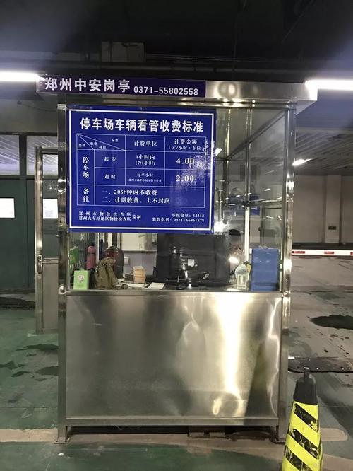 郑州火车站好停车吗?郑州火车站停车收费-图3 郑州火车站好停车吗?郑州火车站停车收费-图3