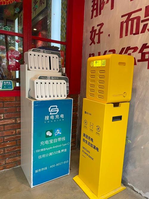 充电宝租借如何收费?智能租车怎样收费-图2 充电宝租借如何收费?智能租车怎样收费-图2