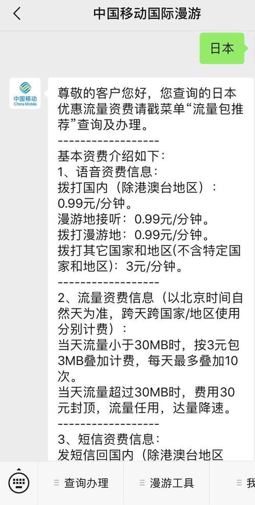 中国移动港澳国际漫游流量600元封顶什么意思？中国移动香港上网收费标准