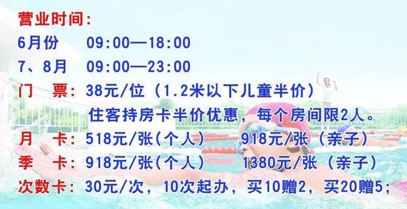 中原人家温泉游泳馆门票是多少？中原游泳馆收费标准