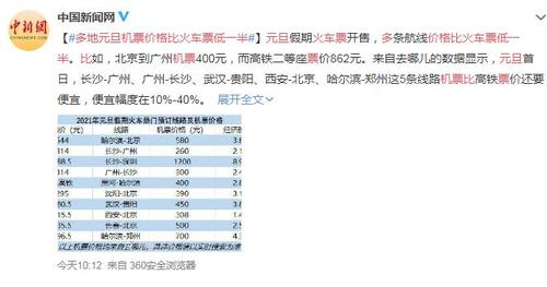 买机票时中转费用怎么算?中转车票怎么收费-图3 买机票时中转费用怎么算?中转车票怎么收费-图3