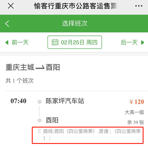 开州至重庆120费用?重庆120出车收费标准-图2 开州至重庆120费用?重庆120出车收费标准-图2