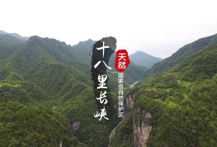 湖北十八里长峡天池海拔?竹溪十八里长峡收费么-图2 湖北十八里长峡天池海拔?竹溪十八里长峡收费么-图2