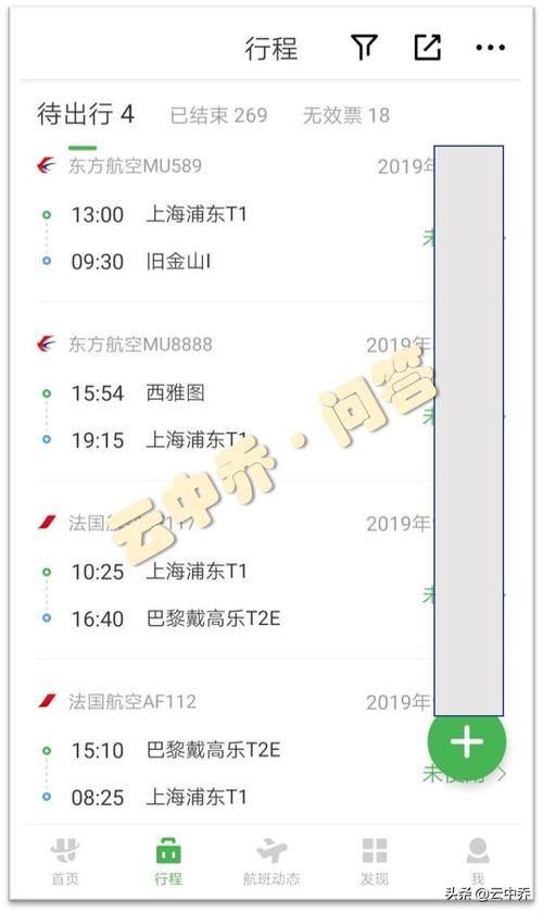 去浙江坐飞机怎么选机票便宜?坐飞机浙江怎么收费-图2 去浙江坐飞机怎么选机票便宜?坐飞机浙江怎么收费-图2