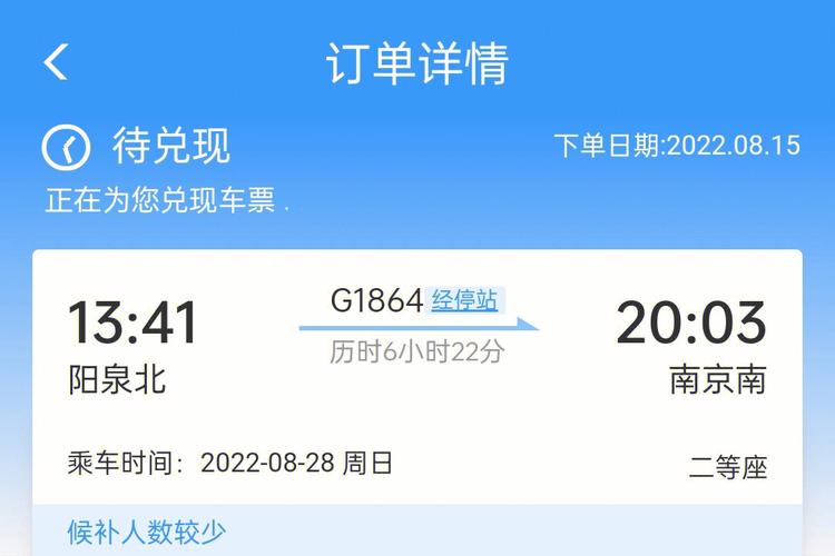 12306预约票要抢票费吗?12306帮忙抢票要收费吗-图3 12306预约票要抢票费吗?12306帮忙抢票要收费吗-图3