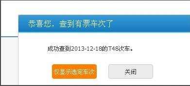 12306预约票要抢票费吗?12306帮忙抢票要收费吗-图2 12306预约票要抢票费吗?12306帮忙抢票要收费吗-图2