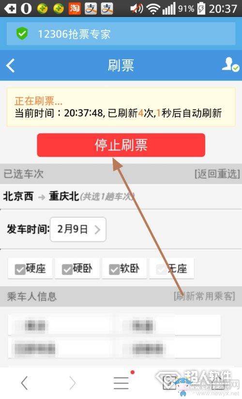 12306预约票要抢票费吗？12306帮忙抢票要收费吗