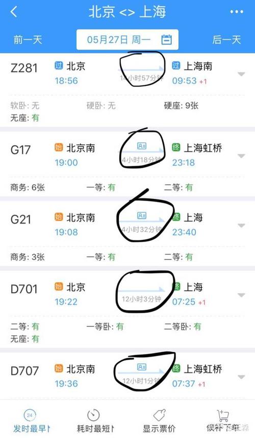 网上买票去异地火车站取票应该收手续费吗?12306异地取票收费么-图3 网上买票去异地火车站取票应该收手续费吗?12306异地取票收费么-图3