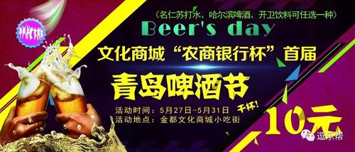 2017洛阳大河古渡音乐啤酒节门票贵吗?2017洛阳啤酒节收费-图3 2017洛阳大河古渡音乐啤酒节门票贵吗?2017洛阳啤酒节收费-图3