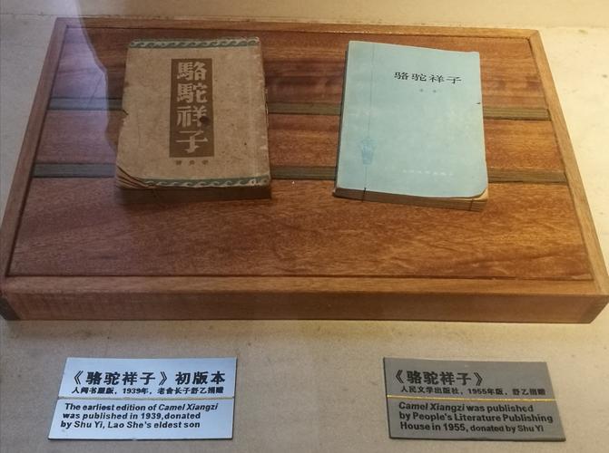 骆驼祥子博物馆不允许小孩进去吗?骆驼祥子博物馆收费吗-图2 骆驼祥子博物馆不允许小孩进去吗?骆驼祥子博物馆收费吗-图2