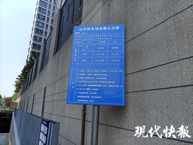 去南京车停哪里比较便宜？迈皋桥停车场怎么收费