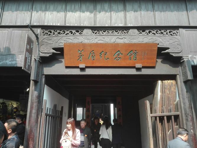 茅盾故居在乌镇东栅吗？矛盾故居收费吗