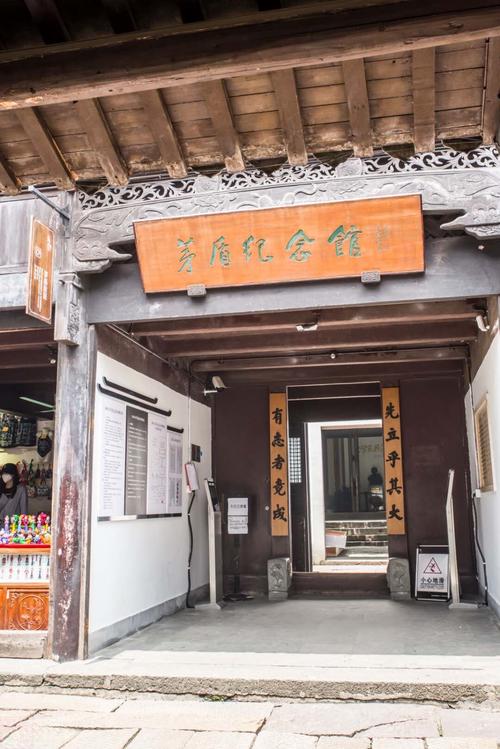 茅盾故居在乌镇东栅吗?矛盾故居收费吗-图3 茅盾故居在乌镇东栅吗?矛盾故居收费吗-图3