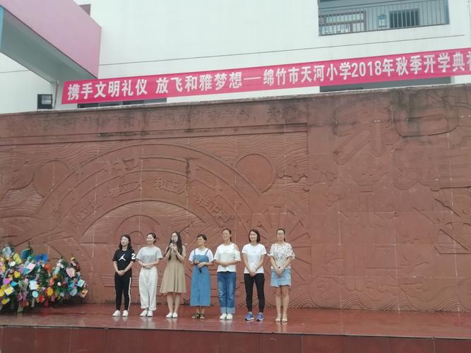 德阳绵竹学校有哪些？绵竹天河沐浴收费