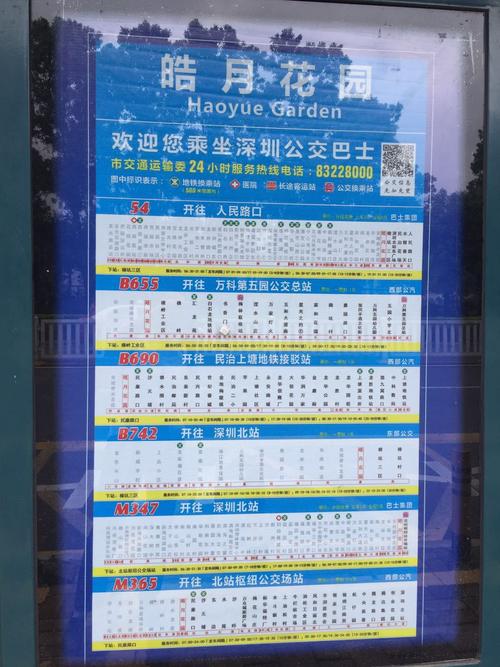 深圳334公交车途经哪些站？民康花园停车收费