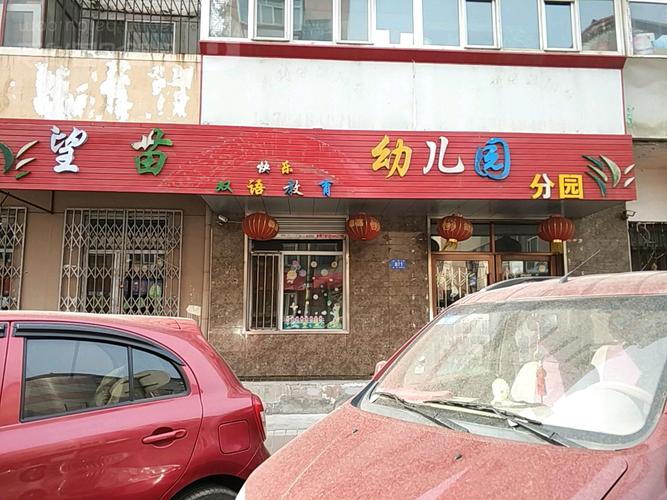 哈尔滨茗望教育学校靠谱吗？茗那家排收费吗-图2