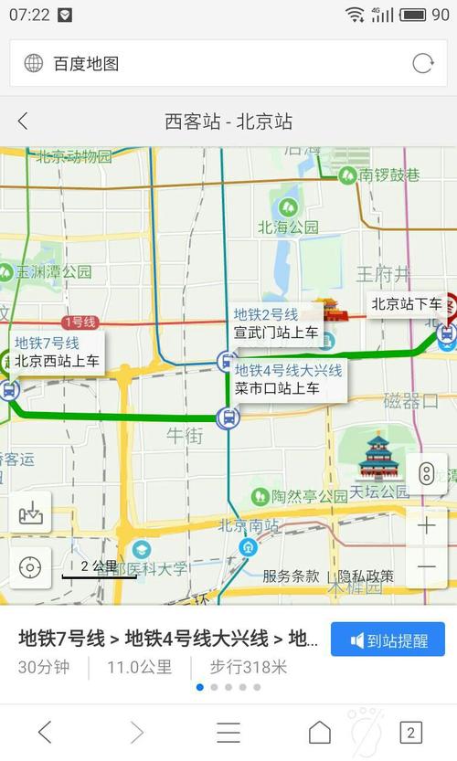 北京榆园公园乘车路线？木樨园停车收费