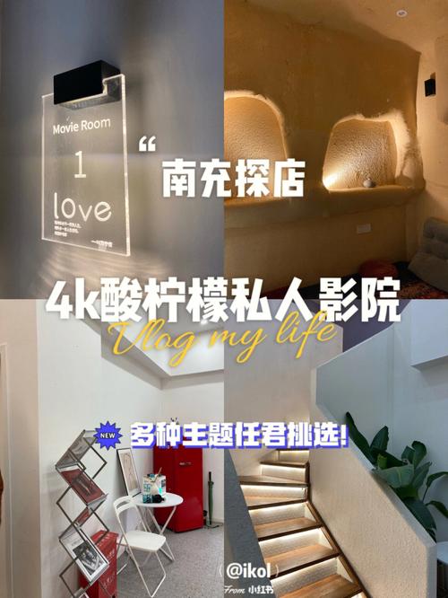 南充私人影院有哪几家?南充星光馆收费标准-图3 南充私人影院有哪几家?南充星光馆收费标准-图3