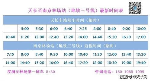 南京南站到林场多长时间？南京林场站停车收费