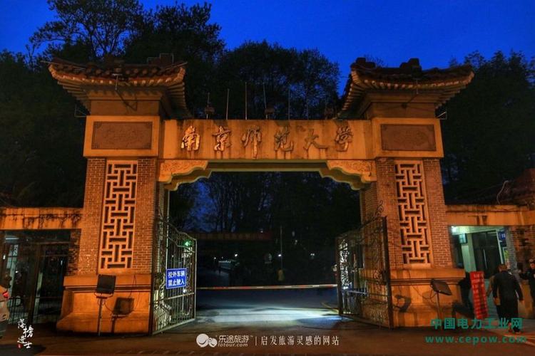 南师大含金量高吗？南师大鼓楼停车收费
