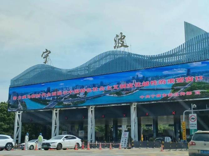 请问甬台温高速公路各个出口名字?宁波市高速公路收费站-图2 请问甬台温高速公路各个出口名字?宁波市高速公路收费站-图2
