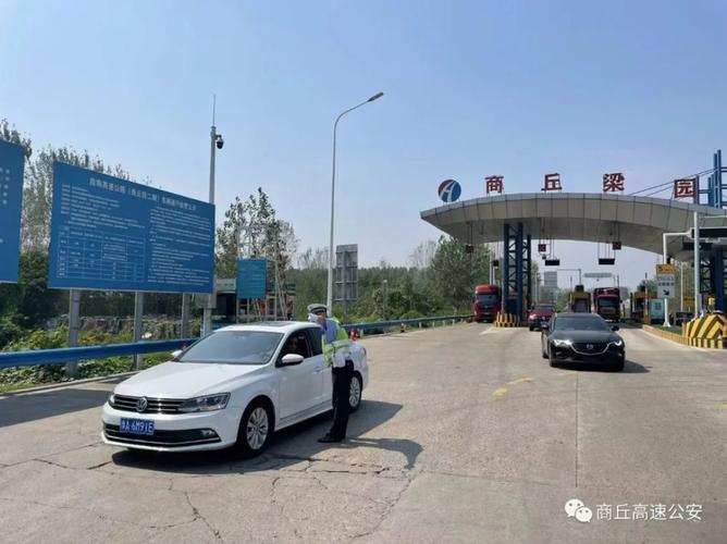 连霍高速商丘几个服务区?宁洛豫皖收费站-图2 连霍高速商丘几个服务区?宁洛豫皖收费站-图2