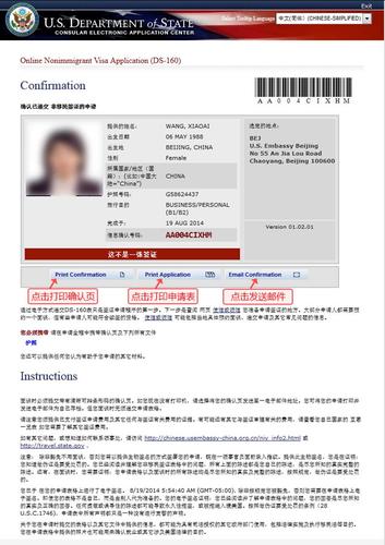 ds160签证费怎么交?签证认证收费标准-图2 ds160签证费怎么交?签证认证收费标准-图2