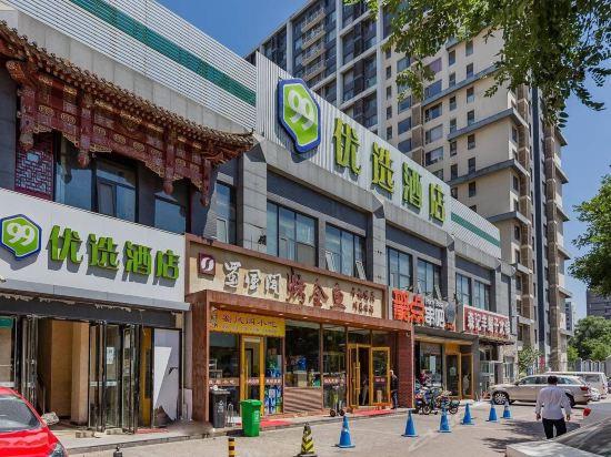 北京旅游地铁站附近酒店推荐?朝阳门附近健身房收费-图2 北京旅游地铁站附近酒店推荐?朝阳门附近健身房收费-图2