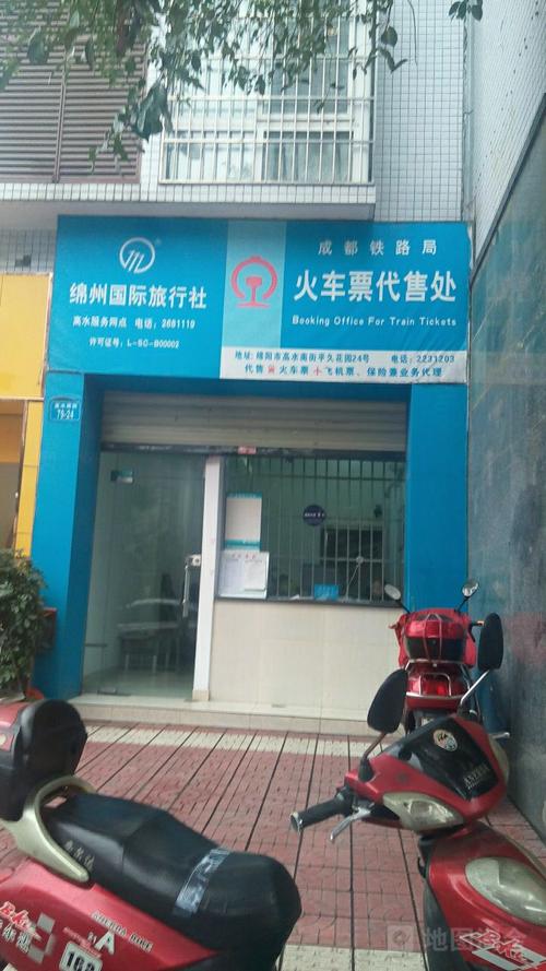 代售点火车票取票要收费吗?车票代售点取票收费吗-图2 代售点火车票取票要收费吗?车票代售点取票收费吗-图2