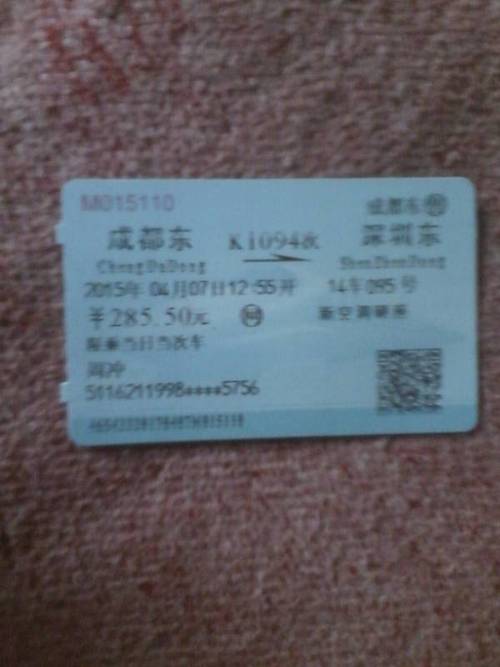 请问成都火车东站接下动车的客人，能不能买站台票进去接？如果可以，在哪里买站台票？成都东站小红帽收费-图3
