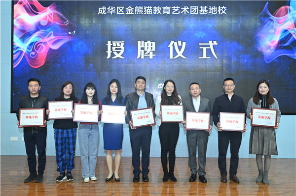 嘉祥成华小学每年花费?成都熊猫基地儿童收费-图3 嘉祥成华小学每年花费?成都熊猫基地儿童收费-图3