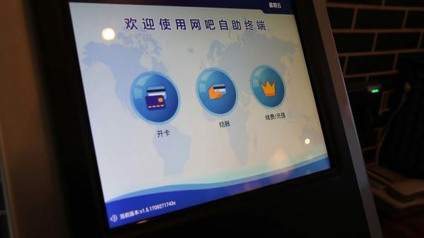 昆明哪有不用身份证登记的网吧？呈贡网吧自助收费系统