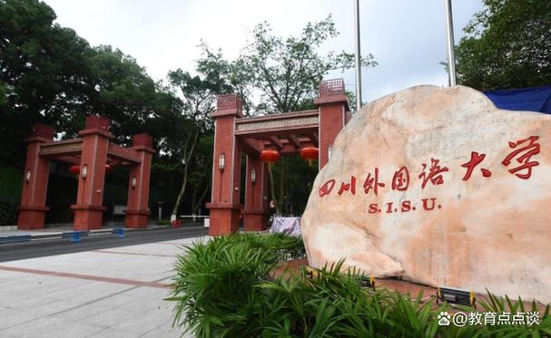 四川外国语大学停车收费标准?川外停车如何收费-图1 四川外国语大学停车收费标准?川外停车如何收费-图1