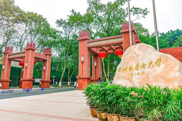 四川外国语大学停车收费标准?川外停车如何收费-图3 四川外国语大学停车收费标准?川外停车如何收费-图3