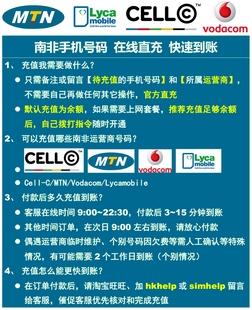 我的卡是移动号码，但从南非打过来，接了要不要话费电话？打南非电话收费