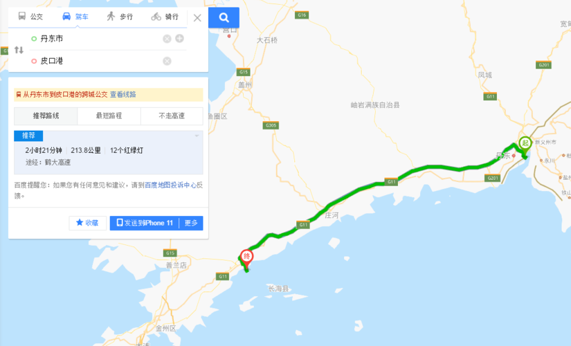 大连到皮口自驾车怎么走?大连到皮口高速收费-图1 大连到皮口自驾车怎么走?大连到皮口高速收费-图1