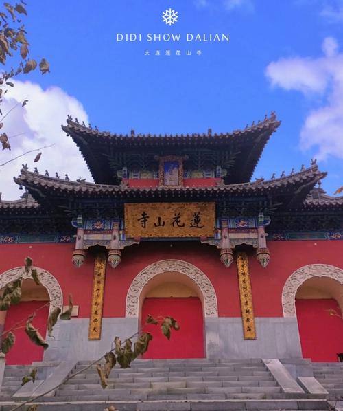 大连莲花山寺收费么?大连莲花山怎么收费的-图2 大连莲花山寺收费么?大连莲花山怎么收费的-图2