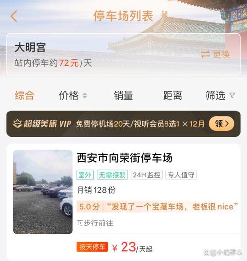 大明宫要门票吗？大明宫停车 收费